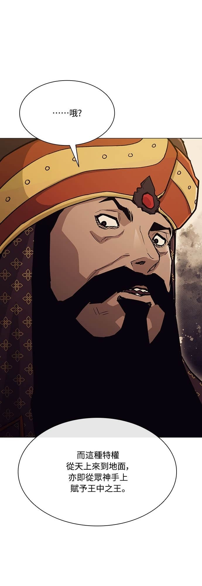第2季 第61话 第77页