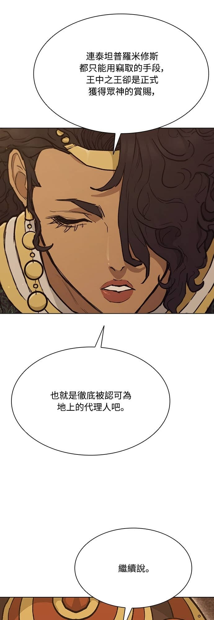 第2季 第61话 第78页