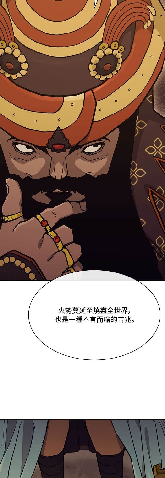 第2季 第61话 第79页
