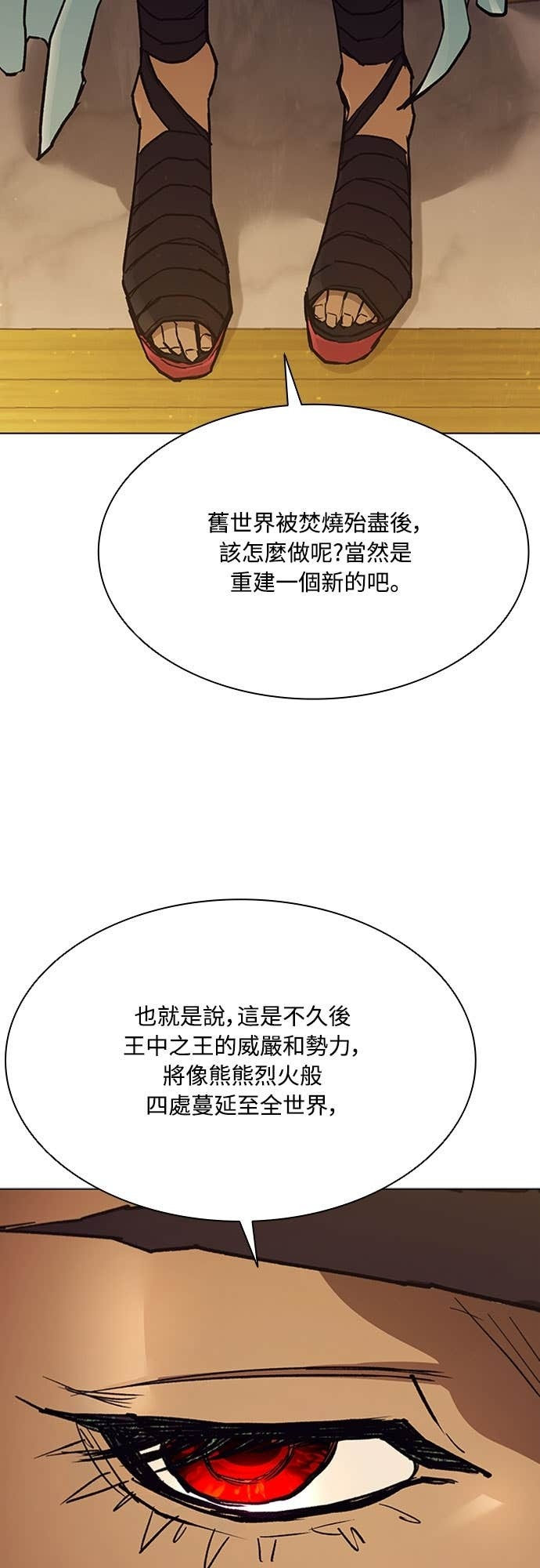 第2季 第61话 第80页