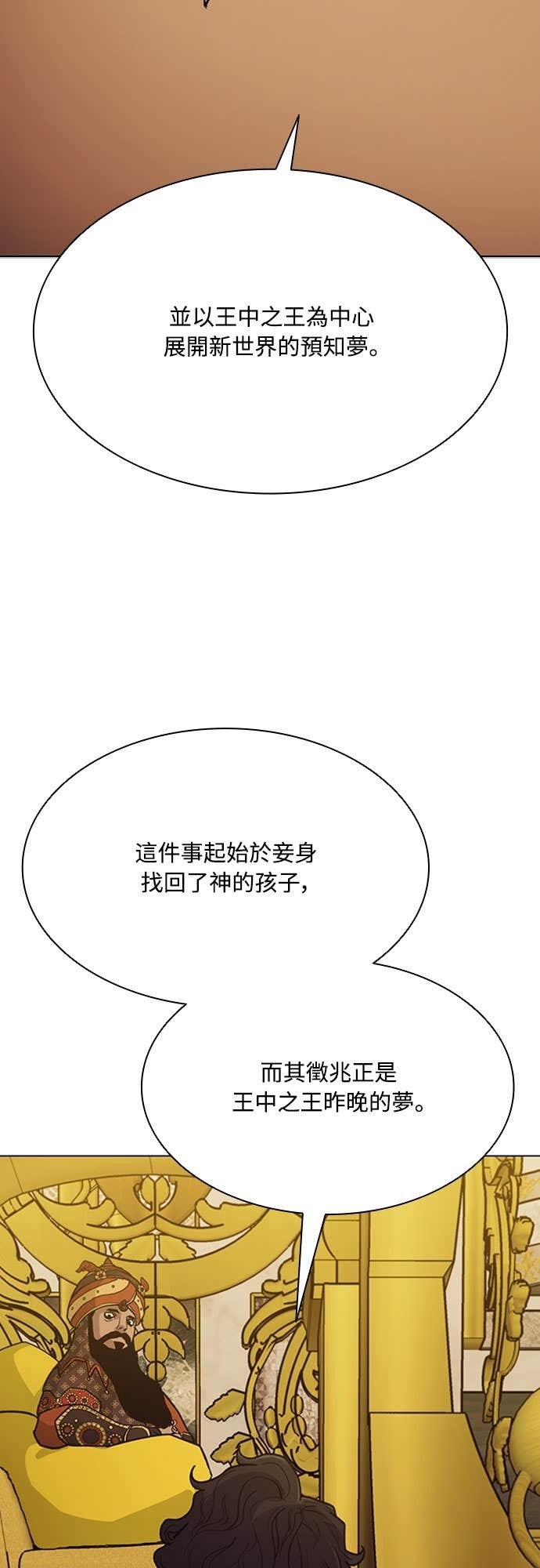 第2季 第61话 第81页