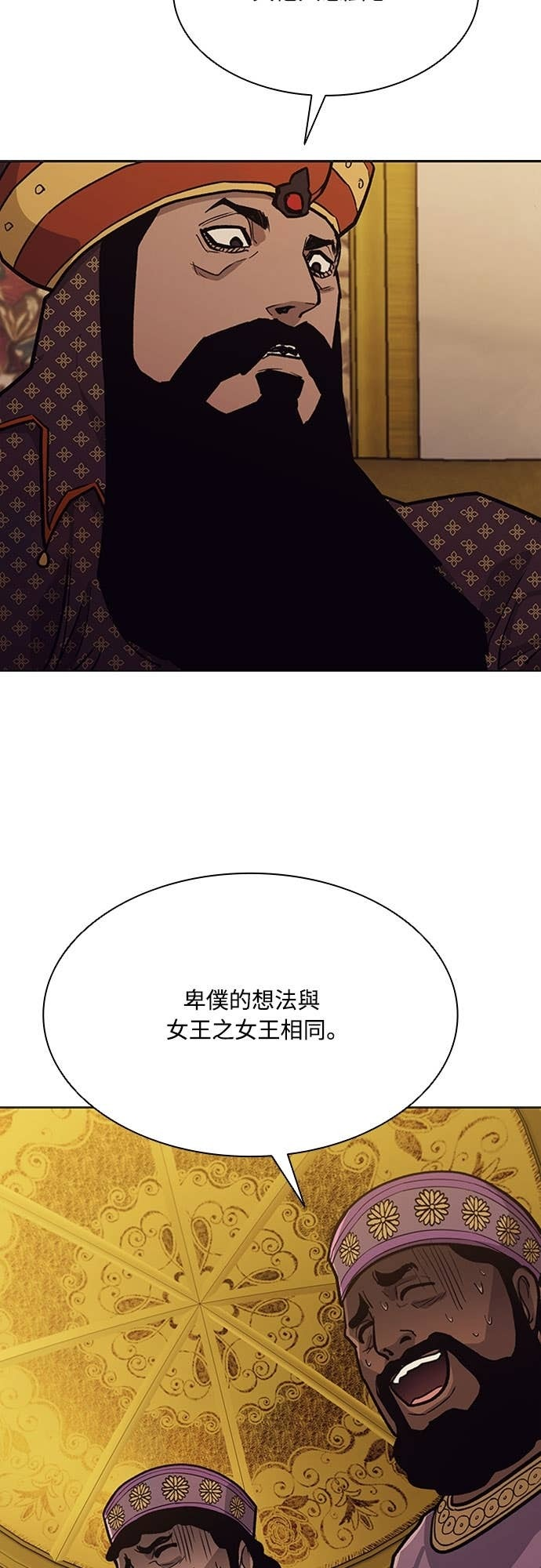 第2季 第61话 第84页