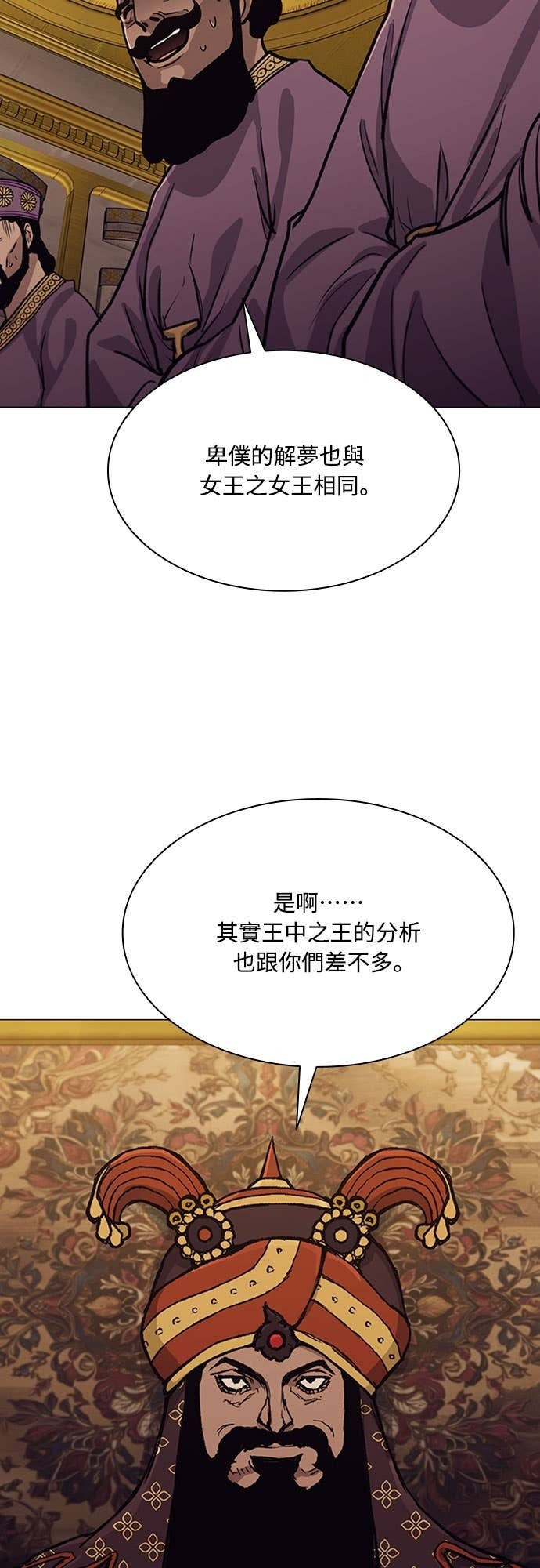 第2季 第61话 第85页