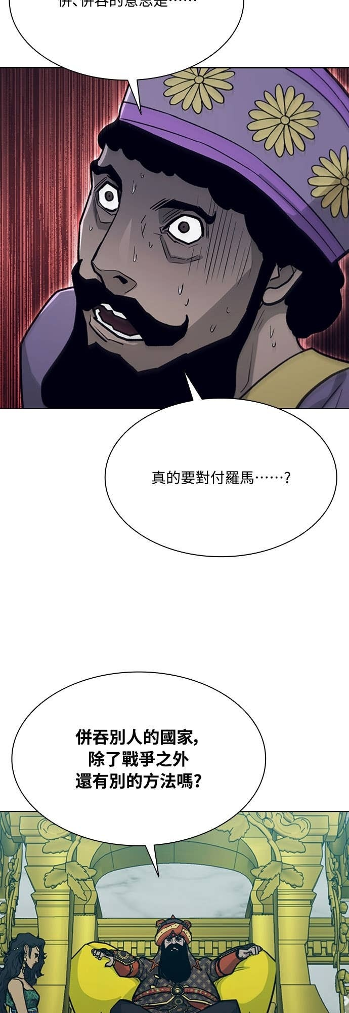 第2季 第61话 第89页