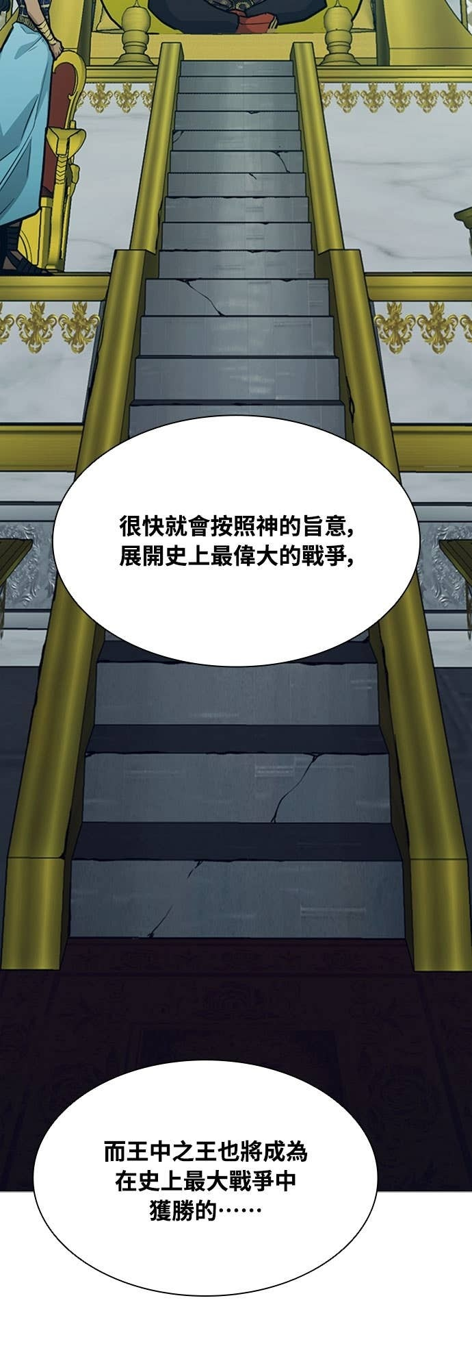 第2季 第61话 第90页