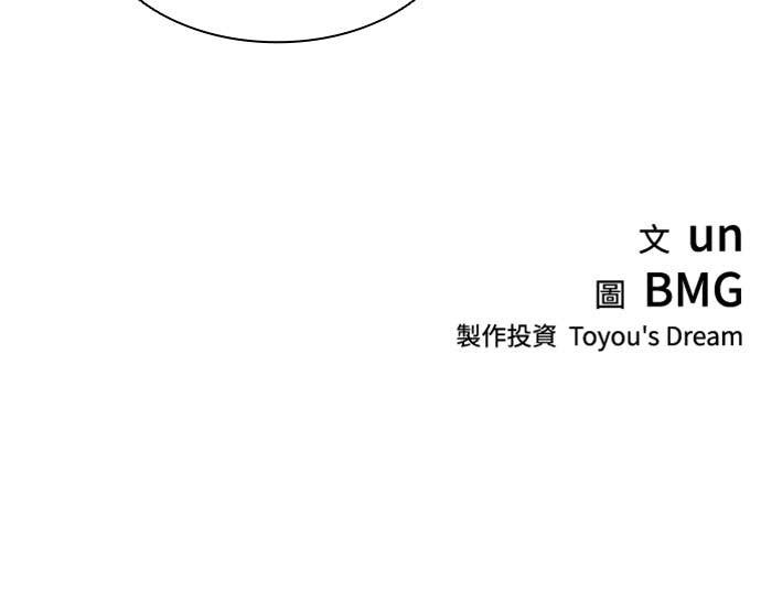第2季 第61话 第93页