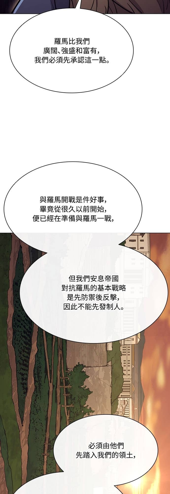 第2季 第62话 第8页