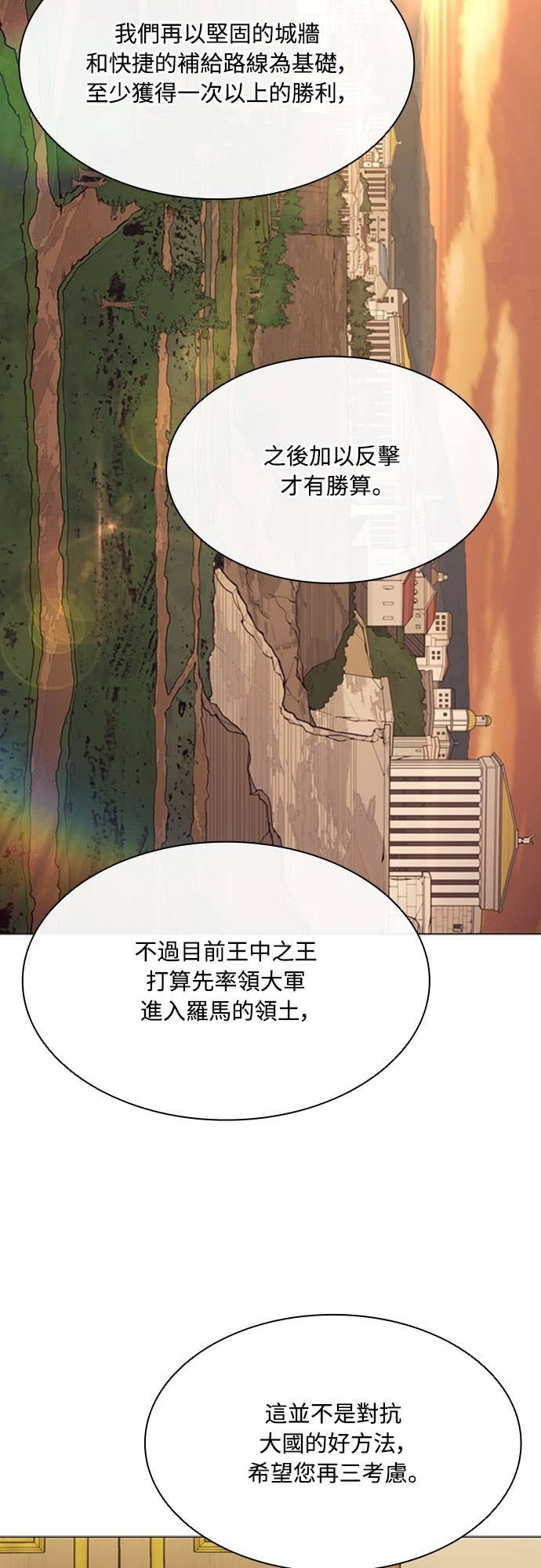 第2季 第62话 第9页