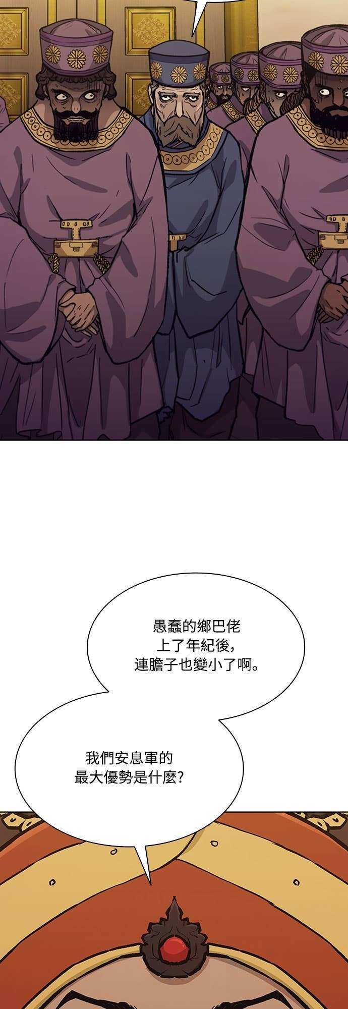 第2季 第62话 第10页