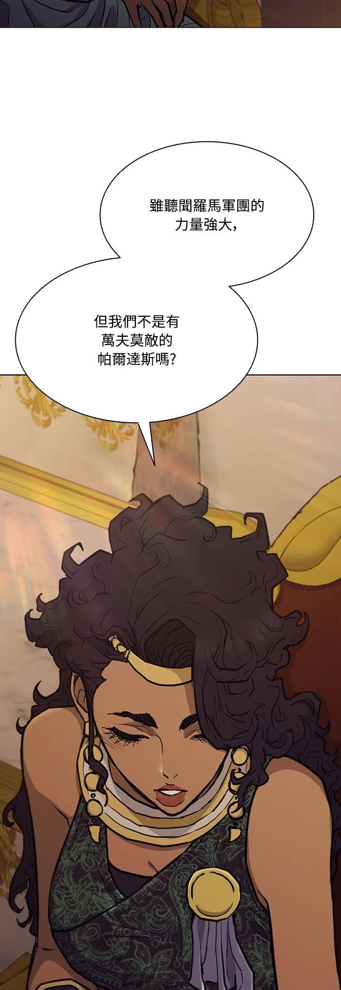 第2季 第62话 第16页