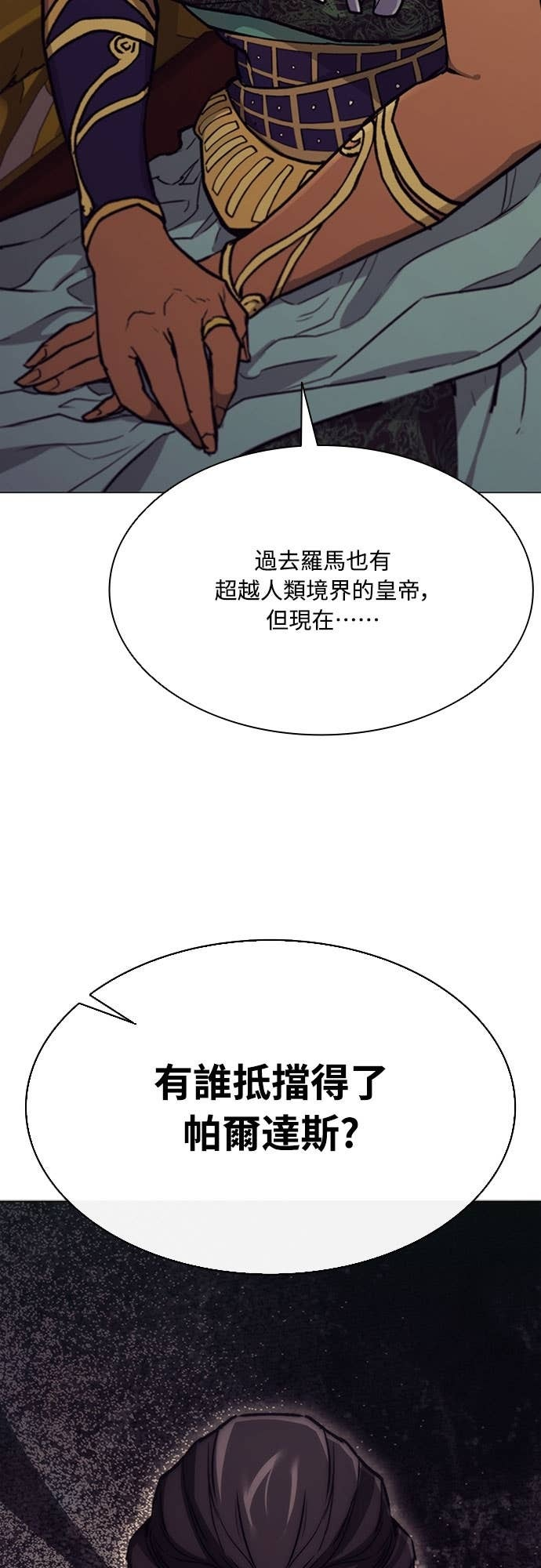 第2季 第62话 第17页
