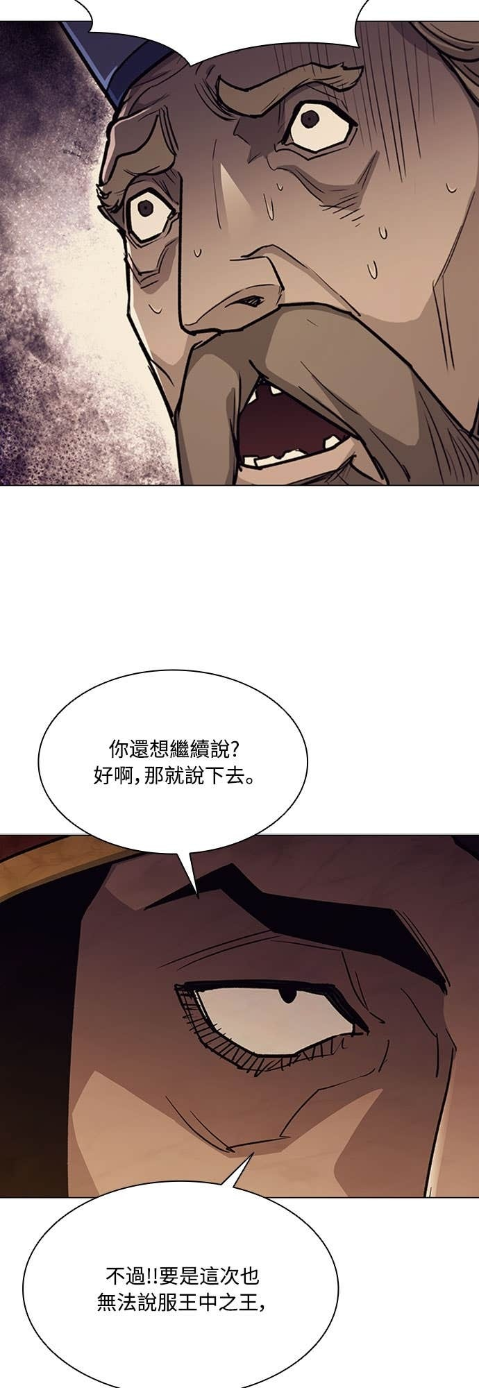 第2季 第62话 第20页
