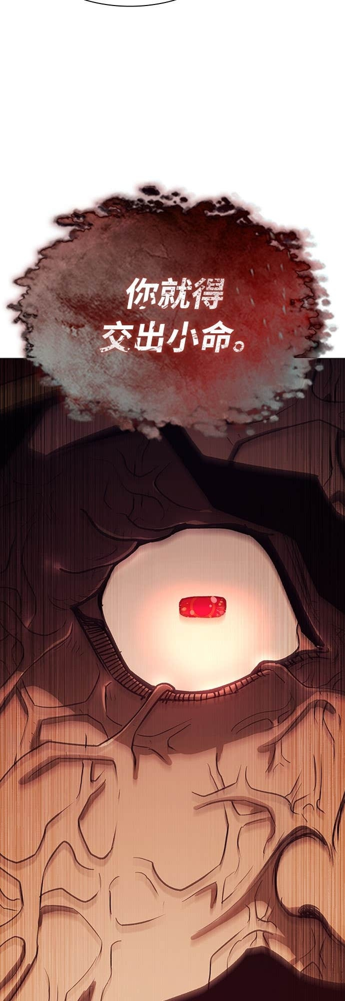 第2季 第62话 第21页