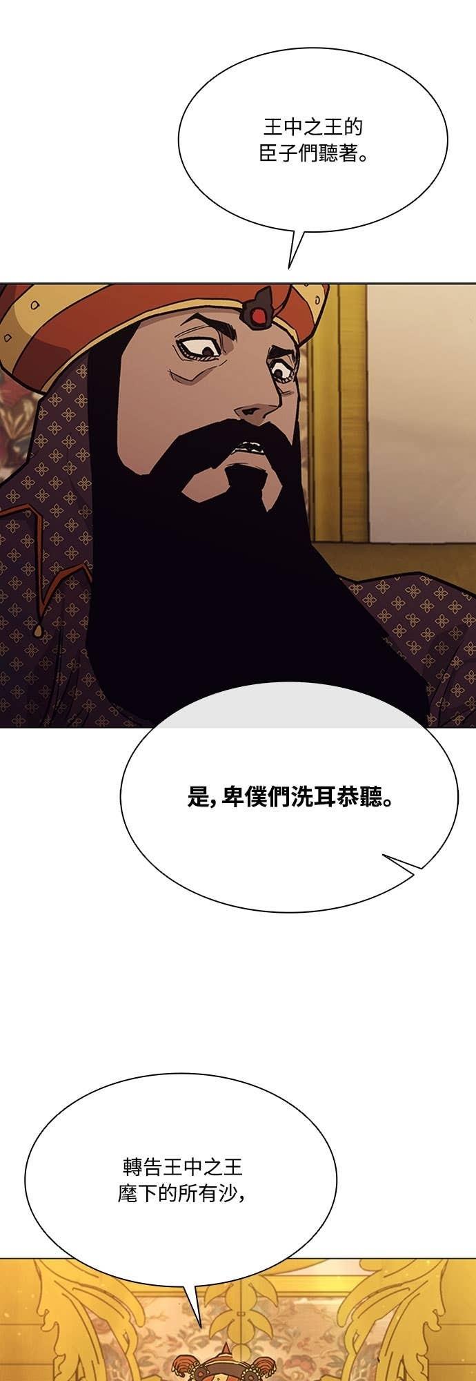 第2季 第62话 第25页