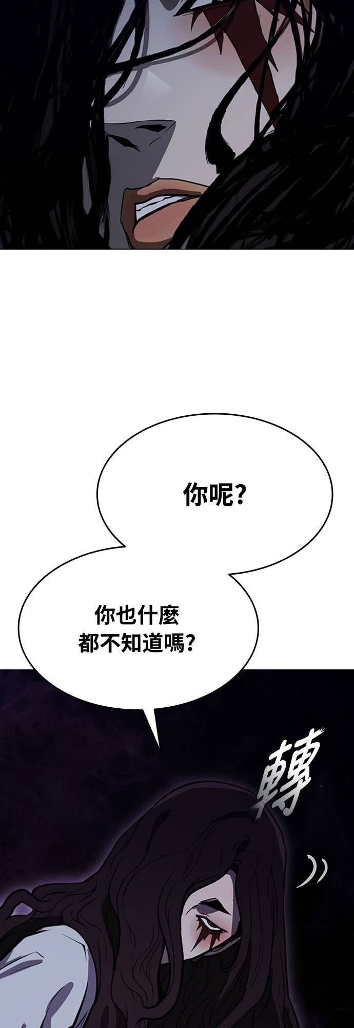 第2季 第62话 第50页