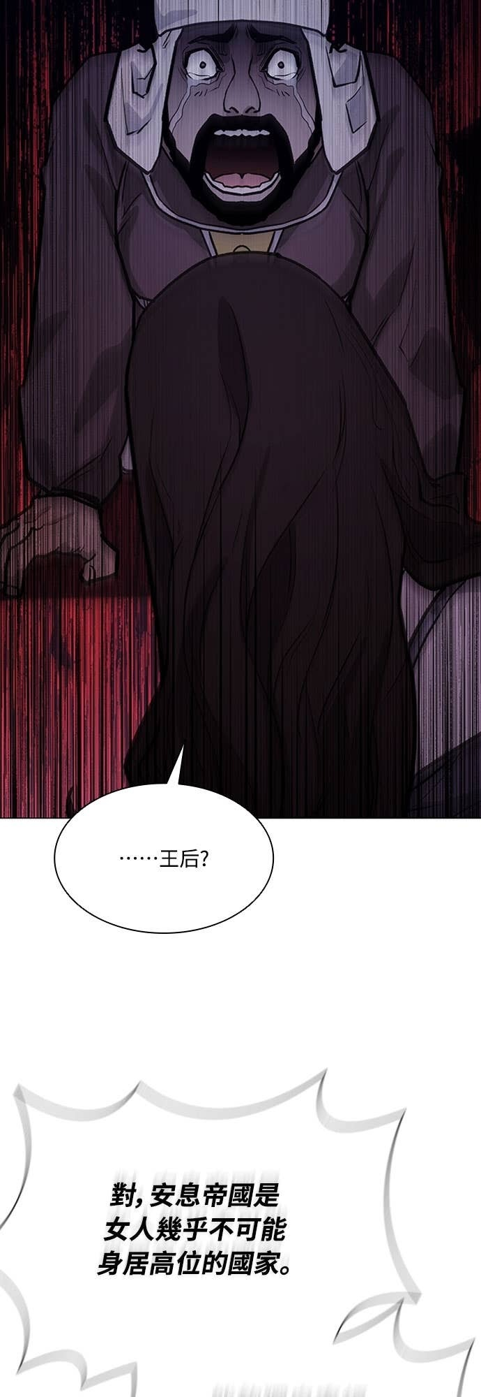第2季 第62话 第53页