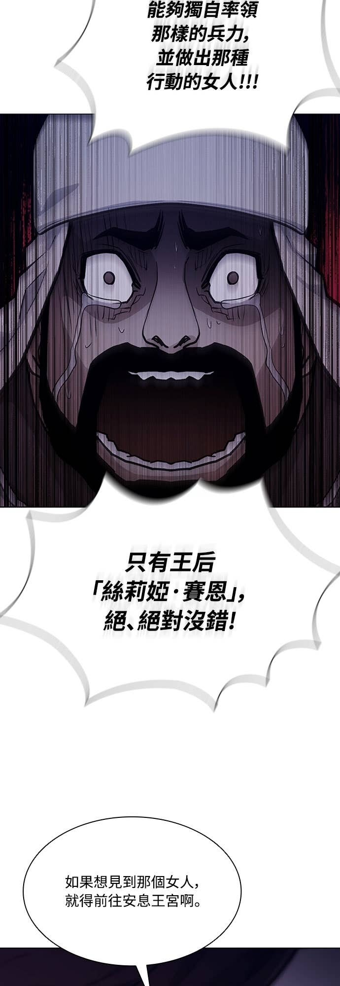 第2季 第62话 第54页