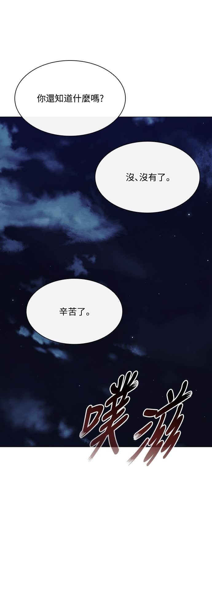 第2季 第62话 第56页