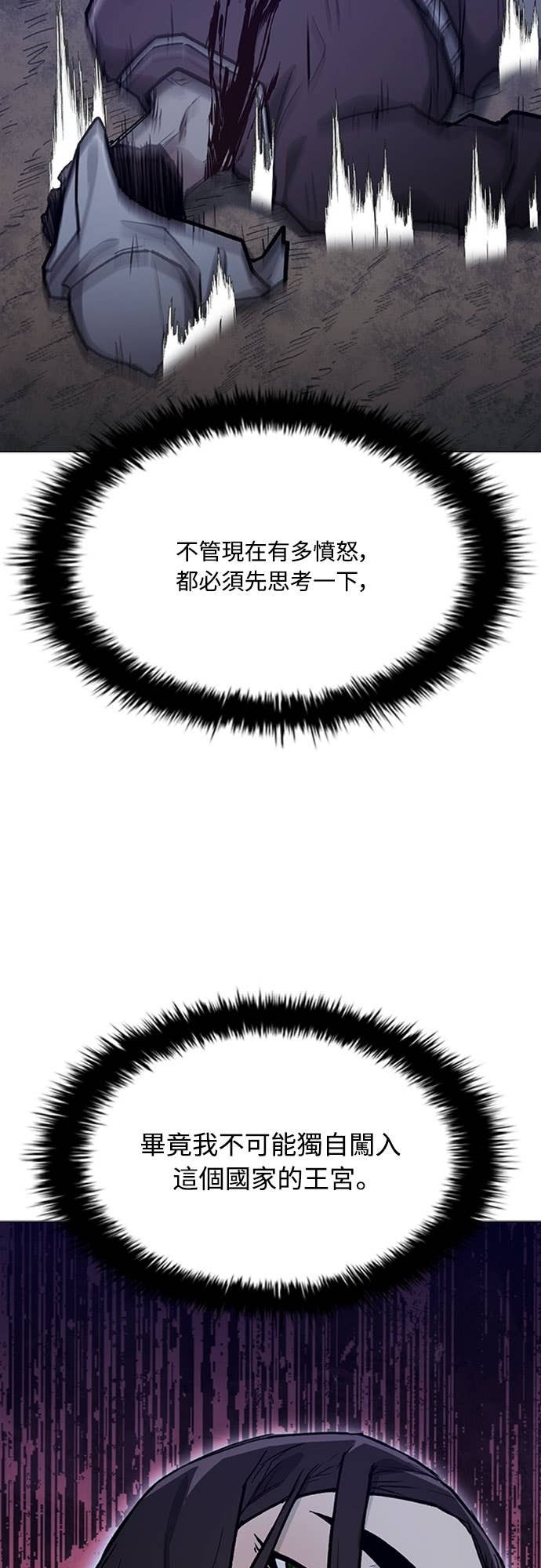 第2季 第62话 第58页