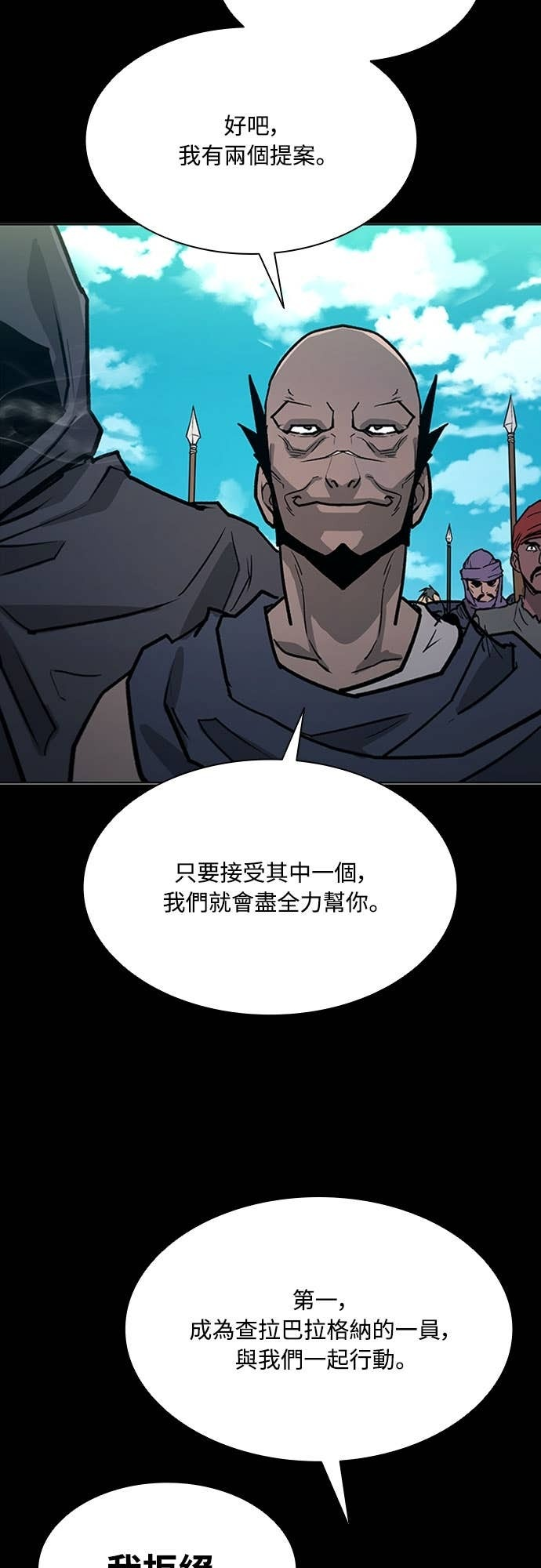 第2季 第62话 第66页