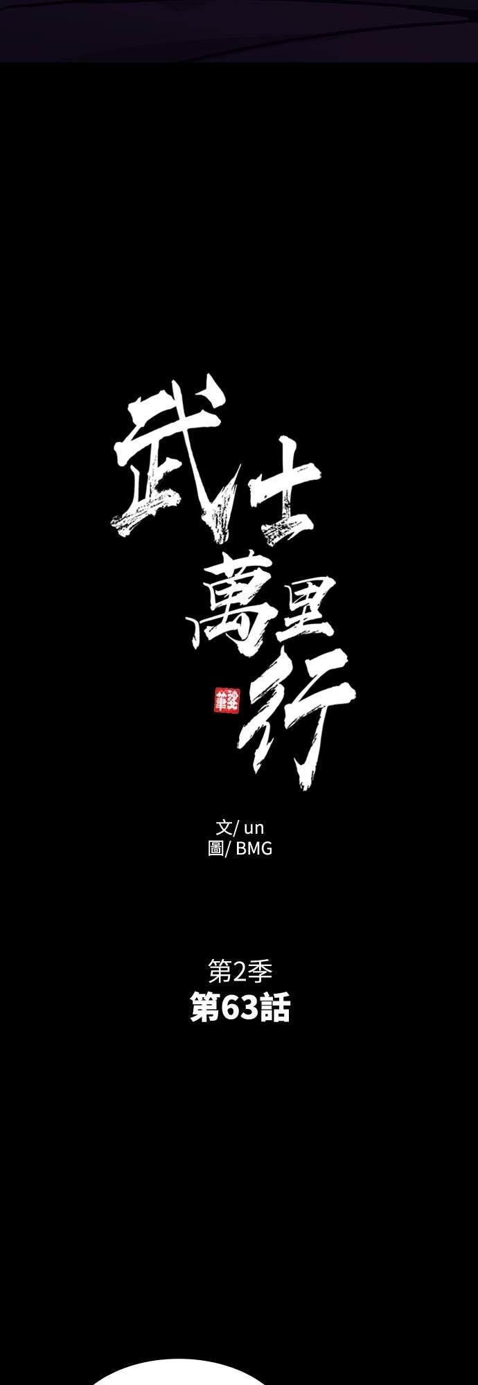 第2季 第63话 第2页