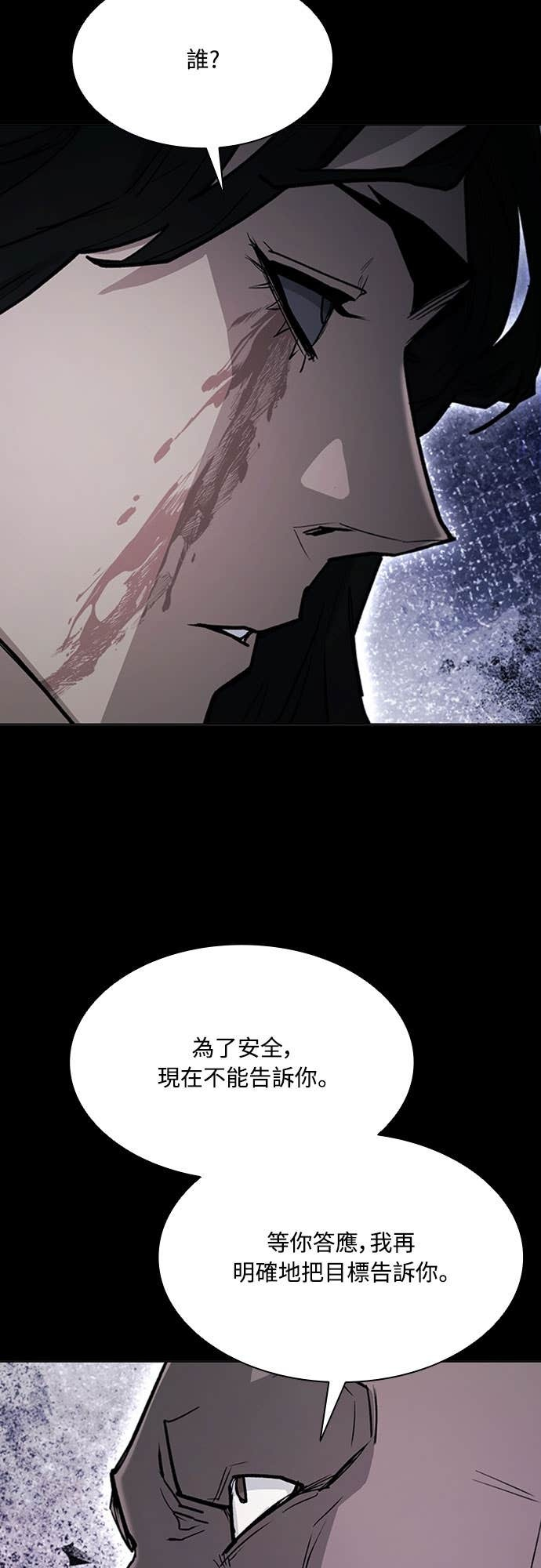 第2季 第63话 第3页