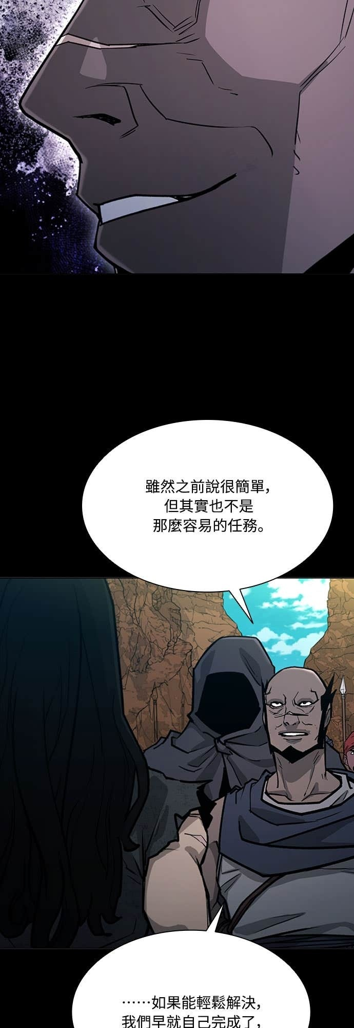 第2季 第63话 第4页