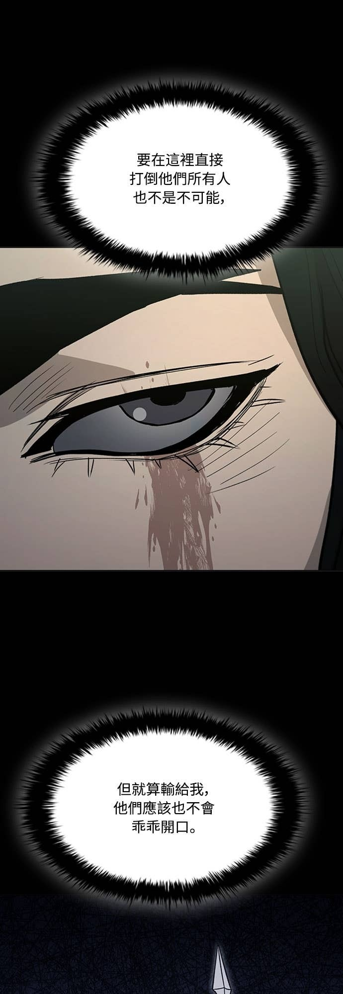 第2季 第63话 第6页