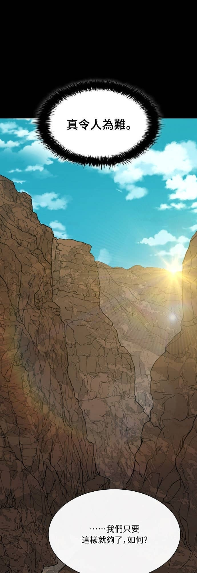 第2季 第63话 第8页