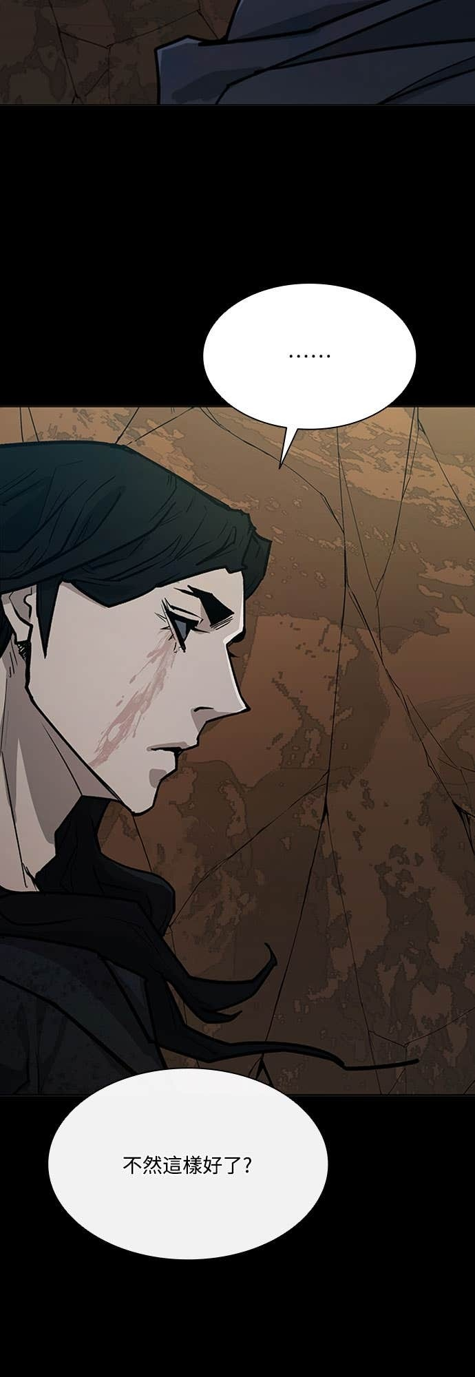 第2季 第63话 第10页