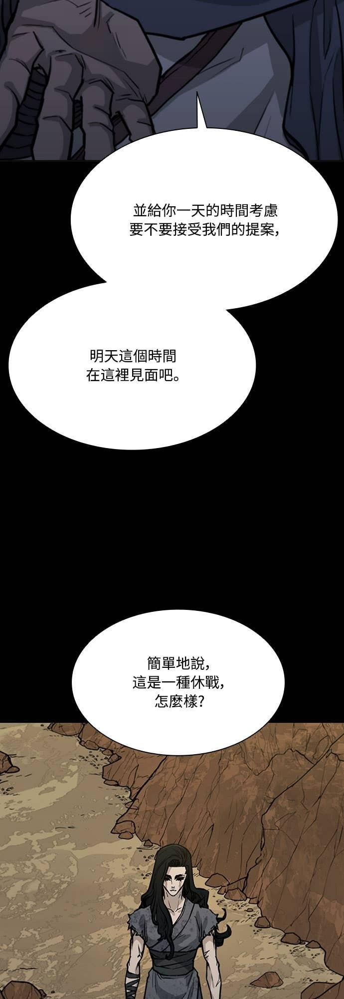 第2季 第63话 第12页
