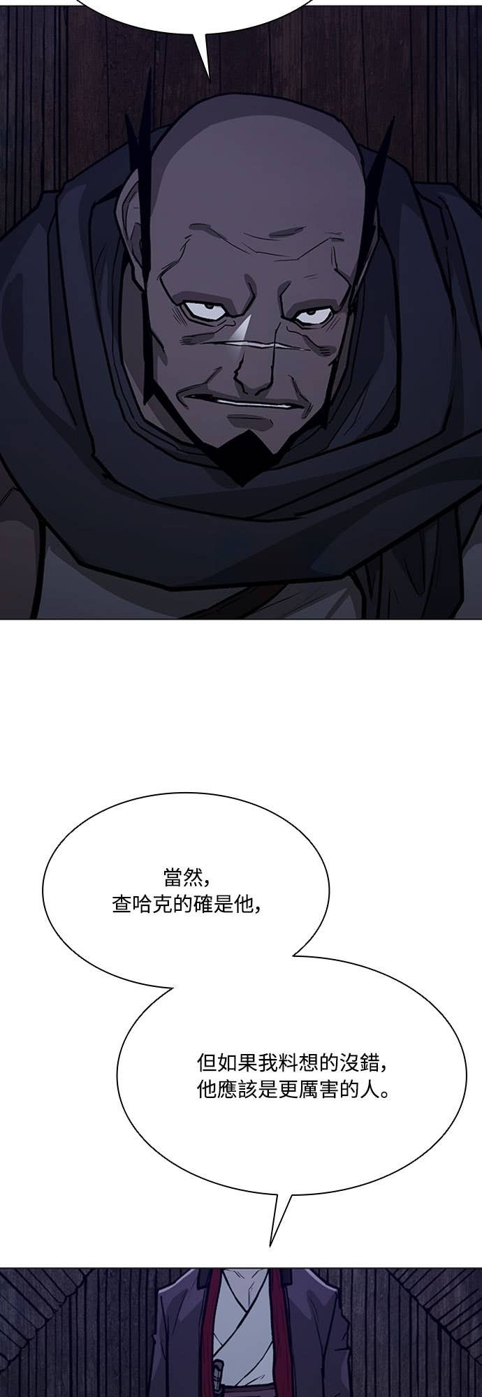 第2季 第63话 第21页