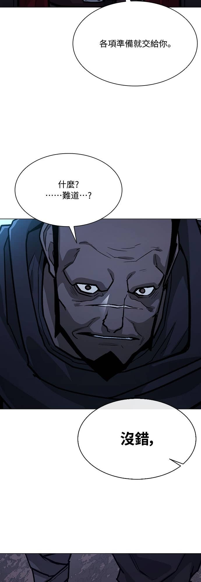 第2季 第63话 第23页