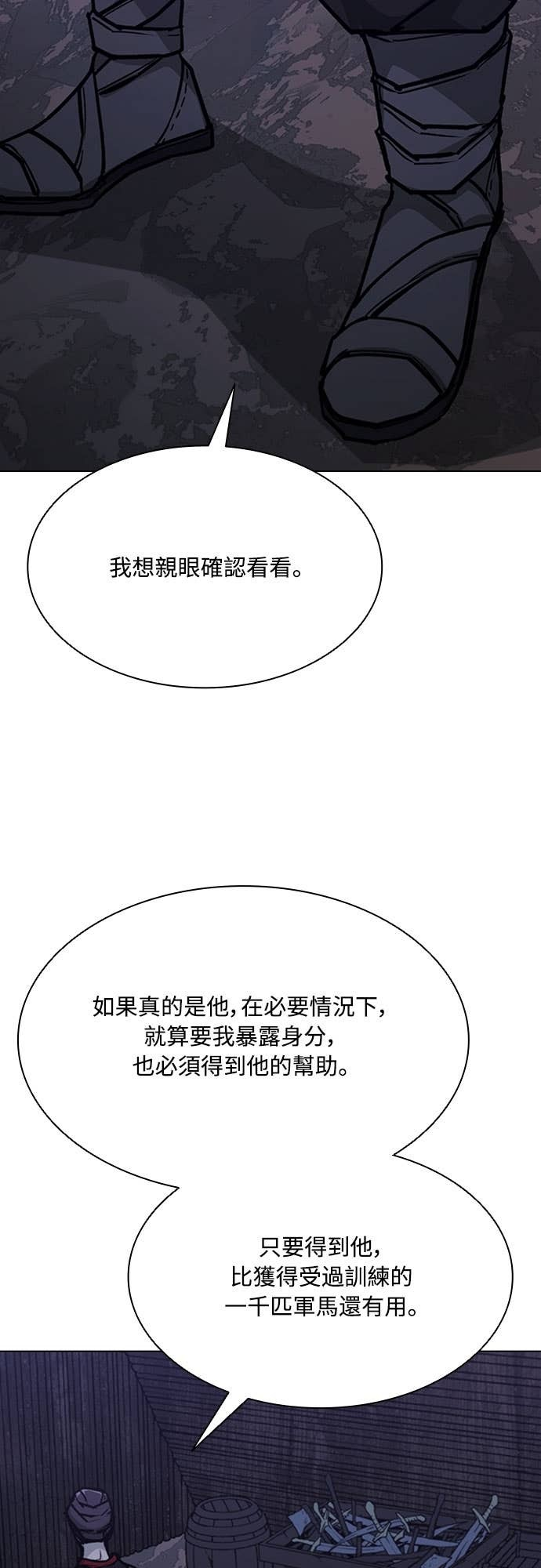 第2季 第63话 第24页
