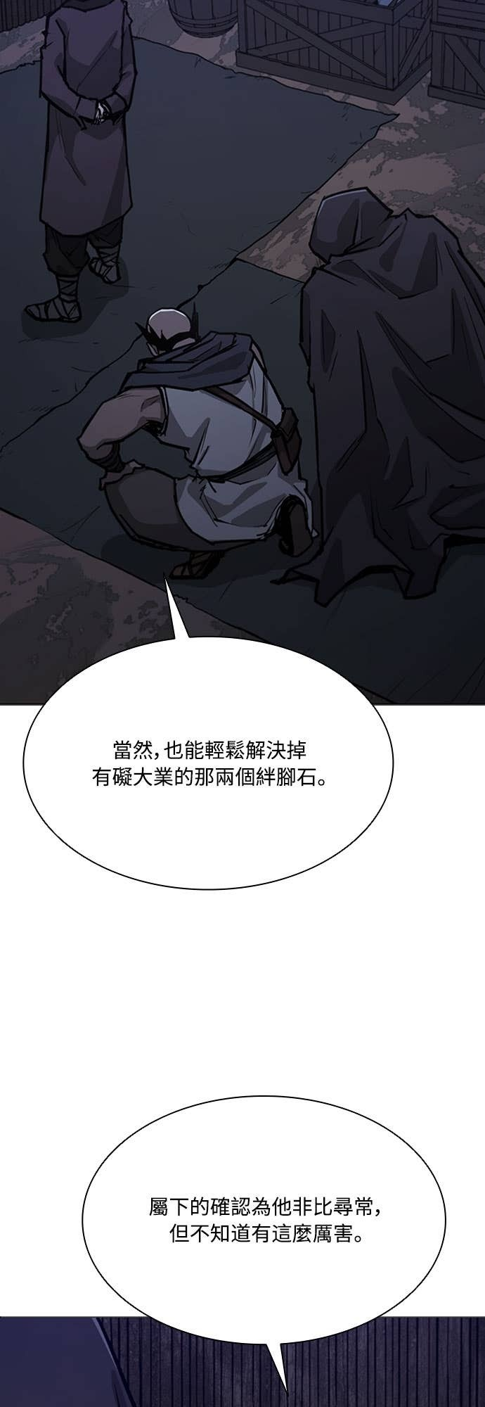 第2季 第63话 第25页