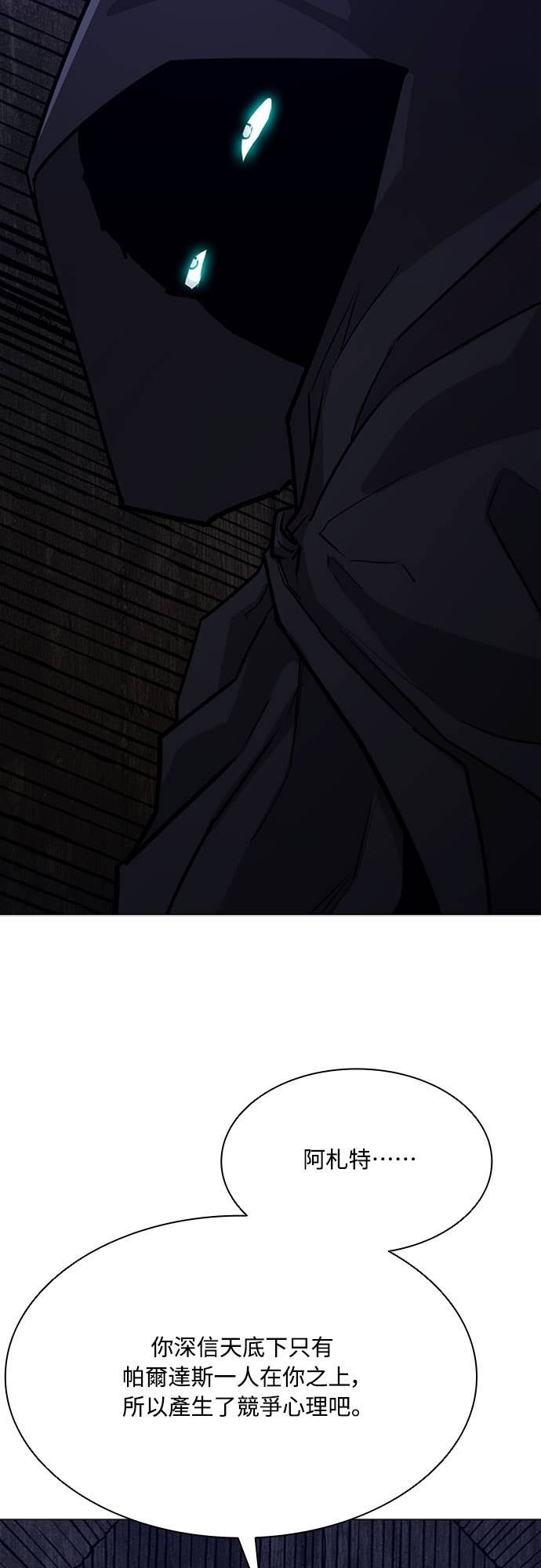第2季 第63话 第28页