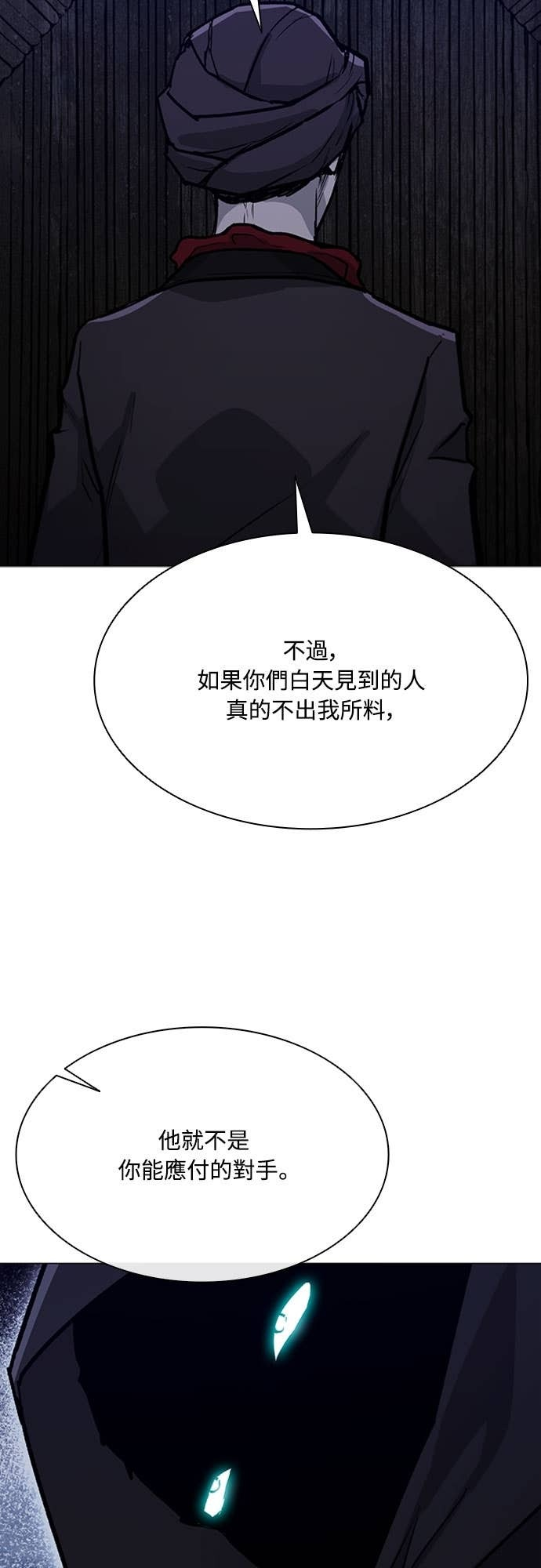第2季 第63话 第29页