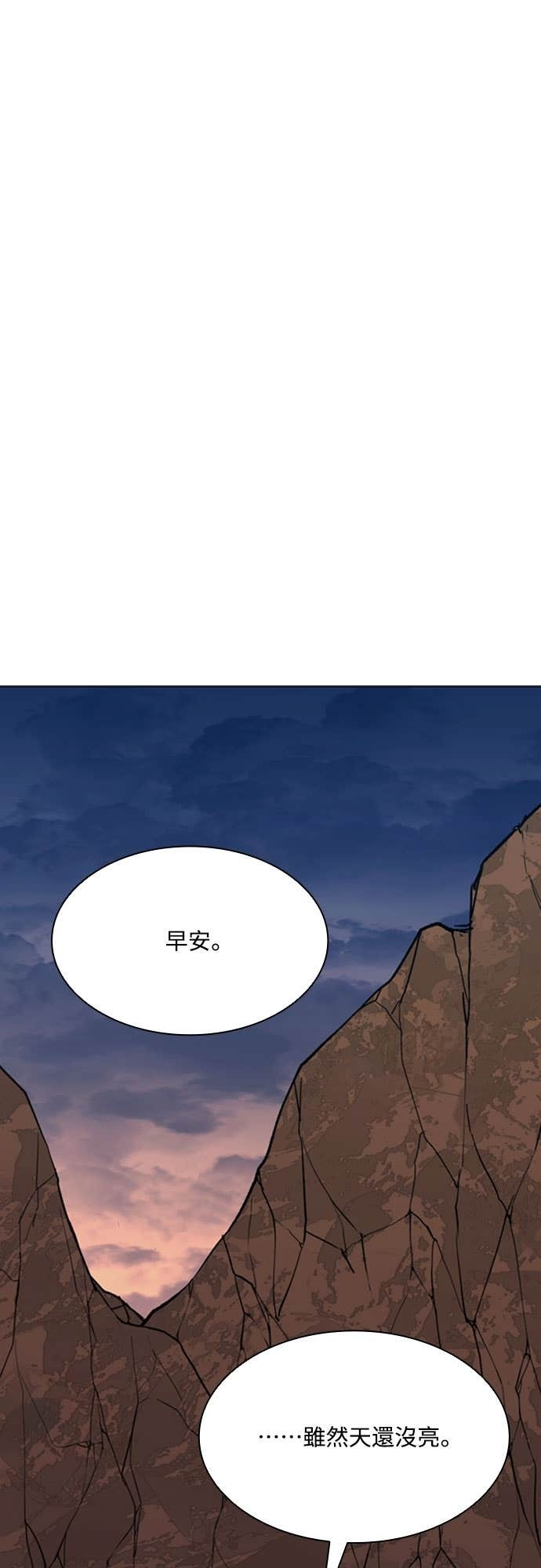 第2季 第63话 第37页