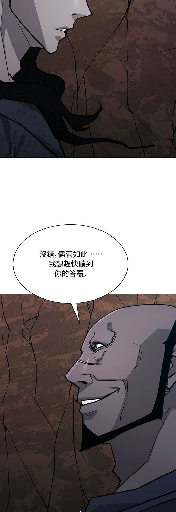 第2季 第63话 第39页