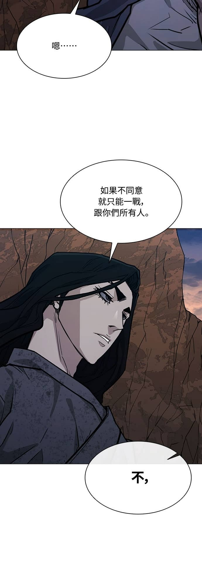 第2季 第63话 第44页