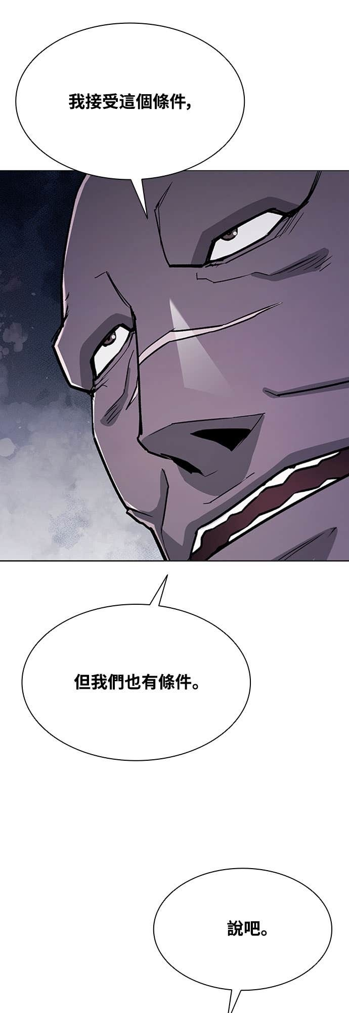 第2季 第63话 第45页