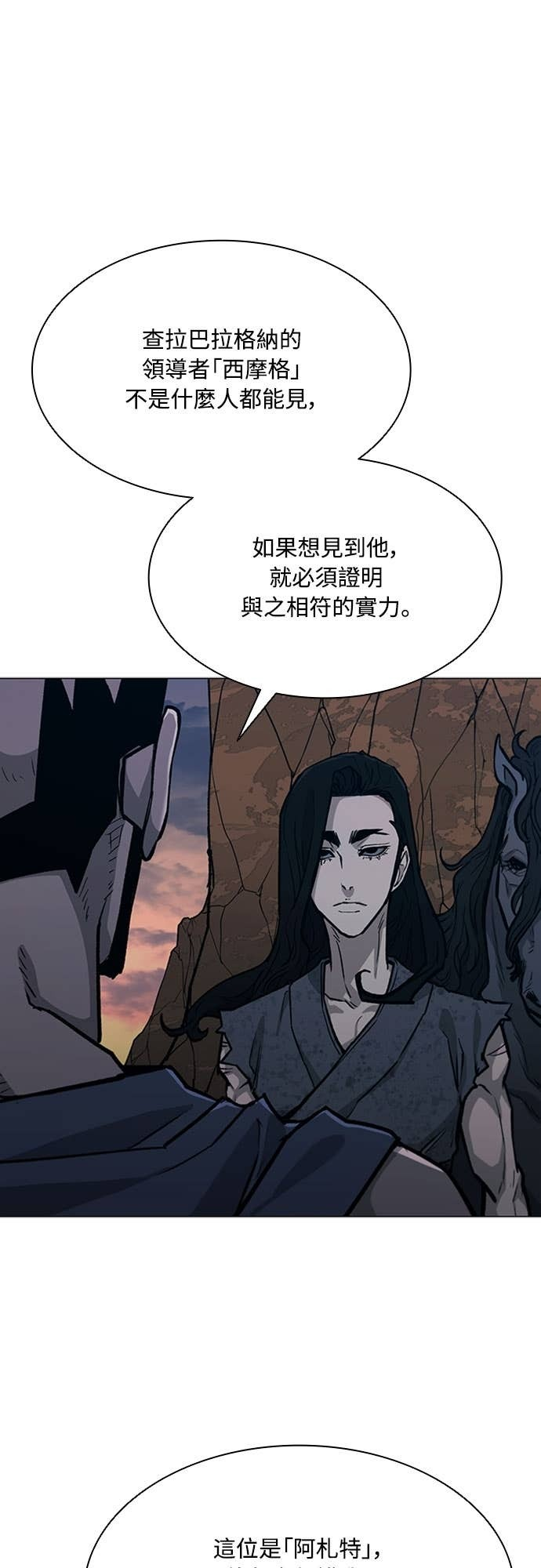 第2季 第63话 第47页