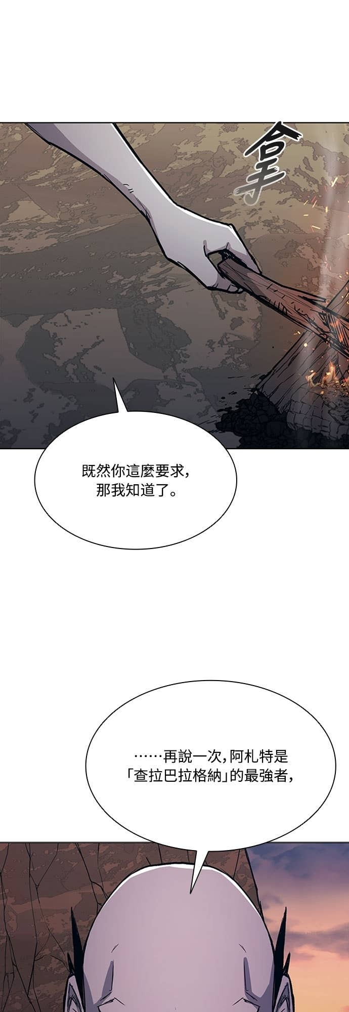 第2季 第63话 第53页