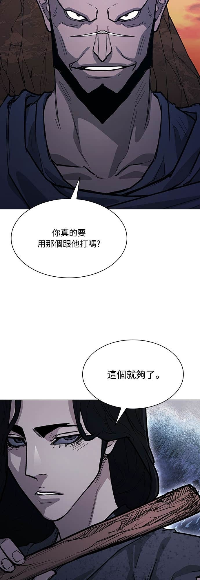 第2季 第63话 第54页