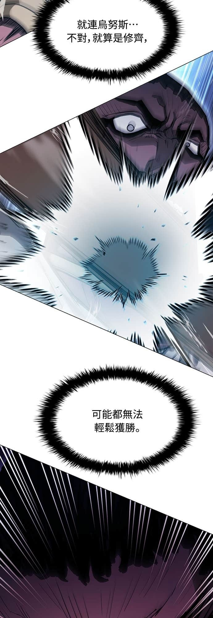 第2季 第63话 第62页