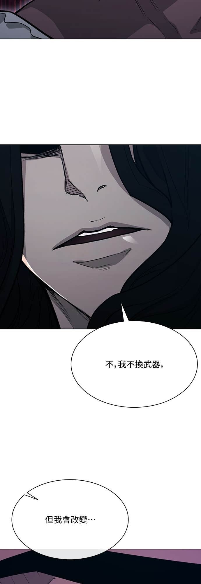 第2季 第63话 第67页