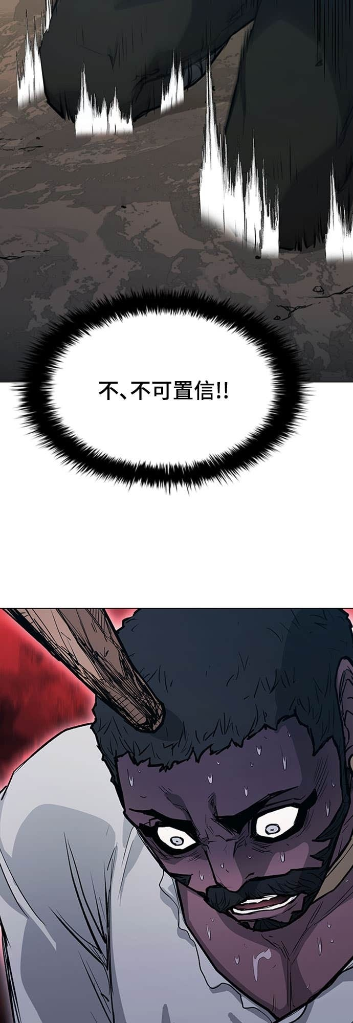 第2季 第63话 第71页