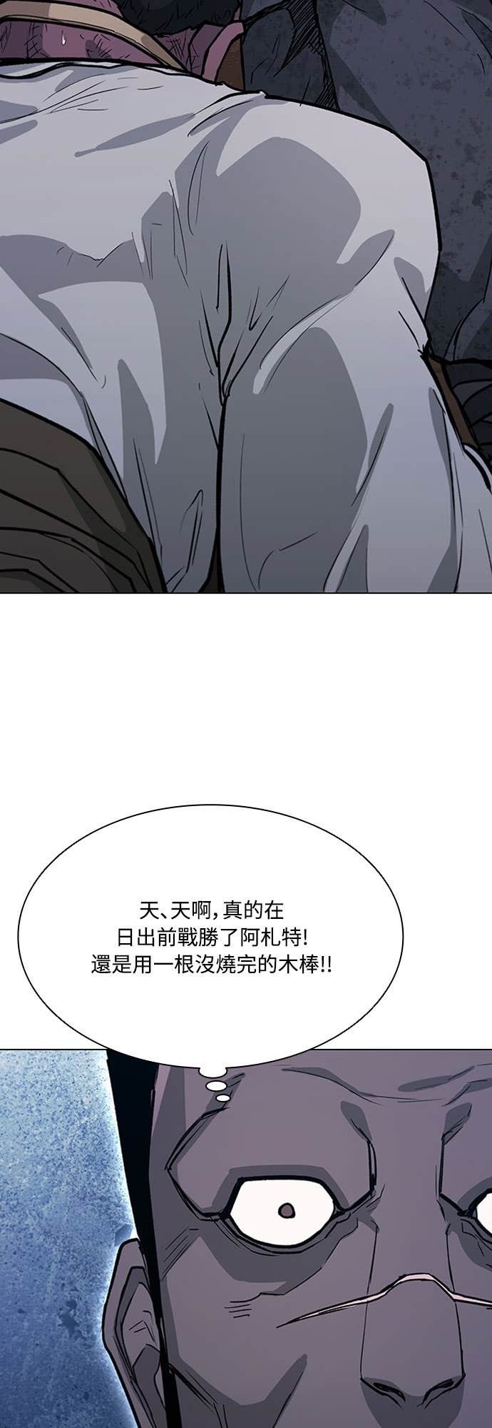 第2季 第63话 第73页