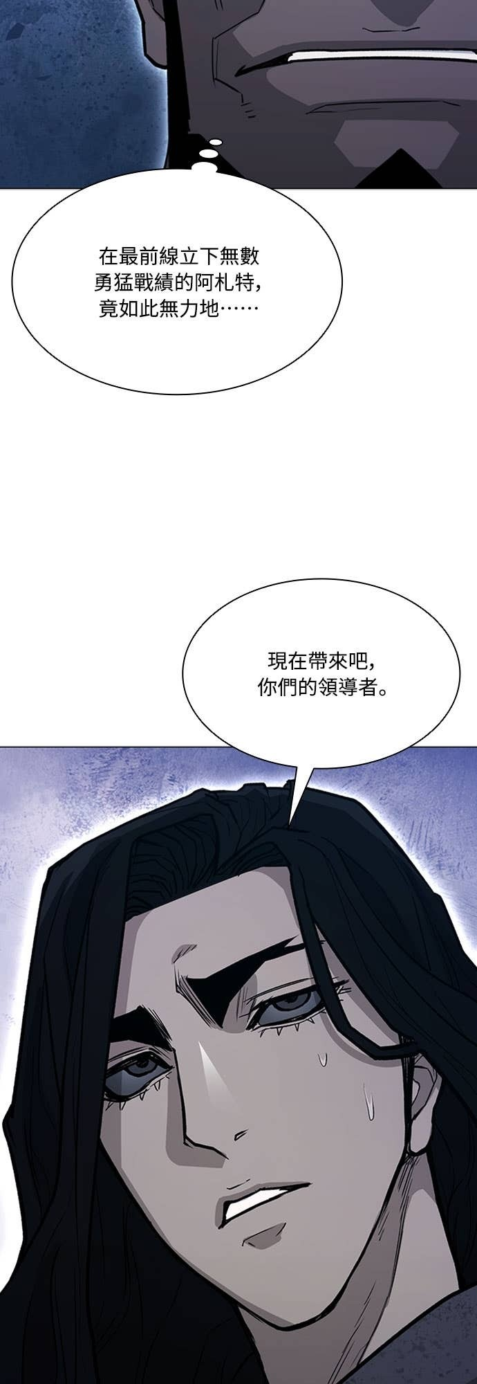 第2季 第63话 第74页