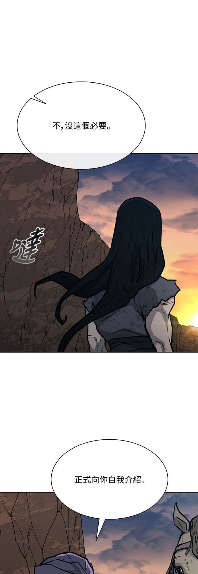 第2季 第63话 第76页
